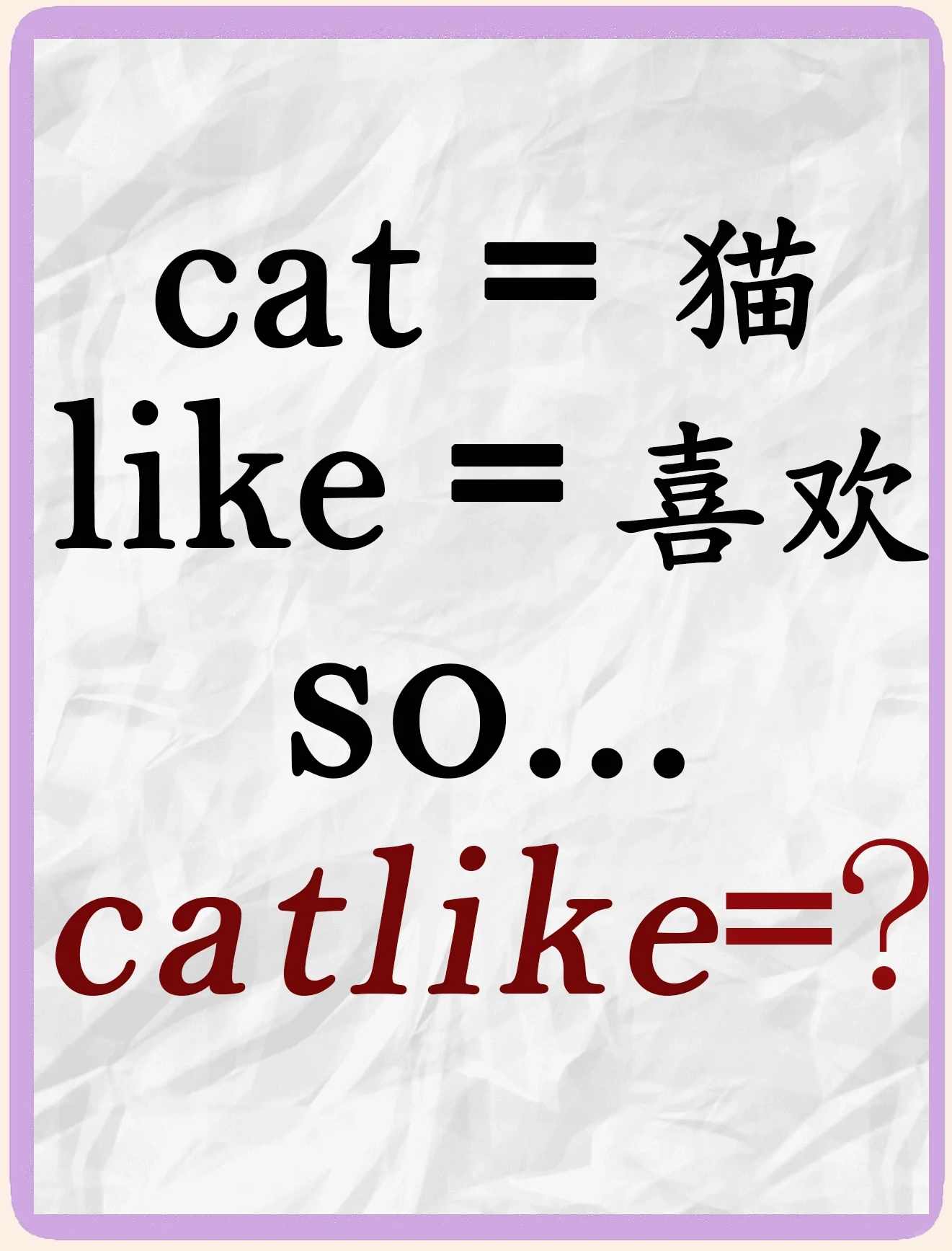 cut和cat区别 cut和cat的发音一样吗 