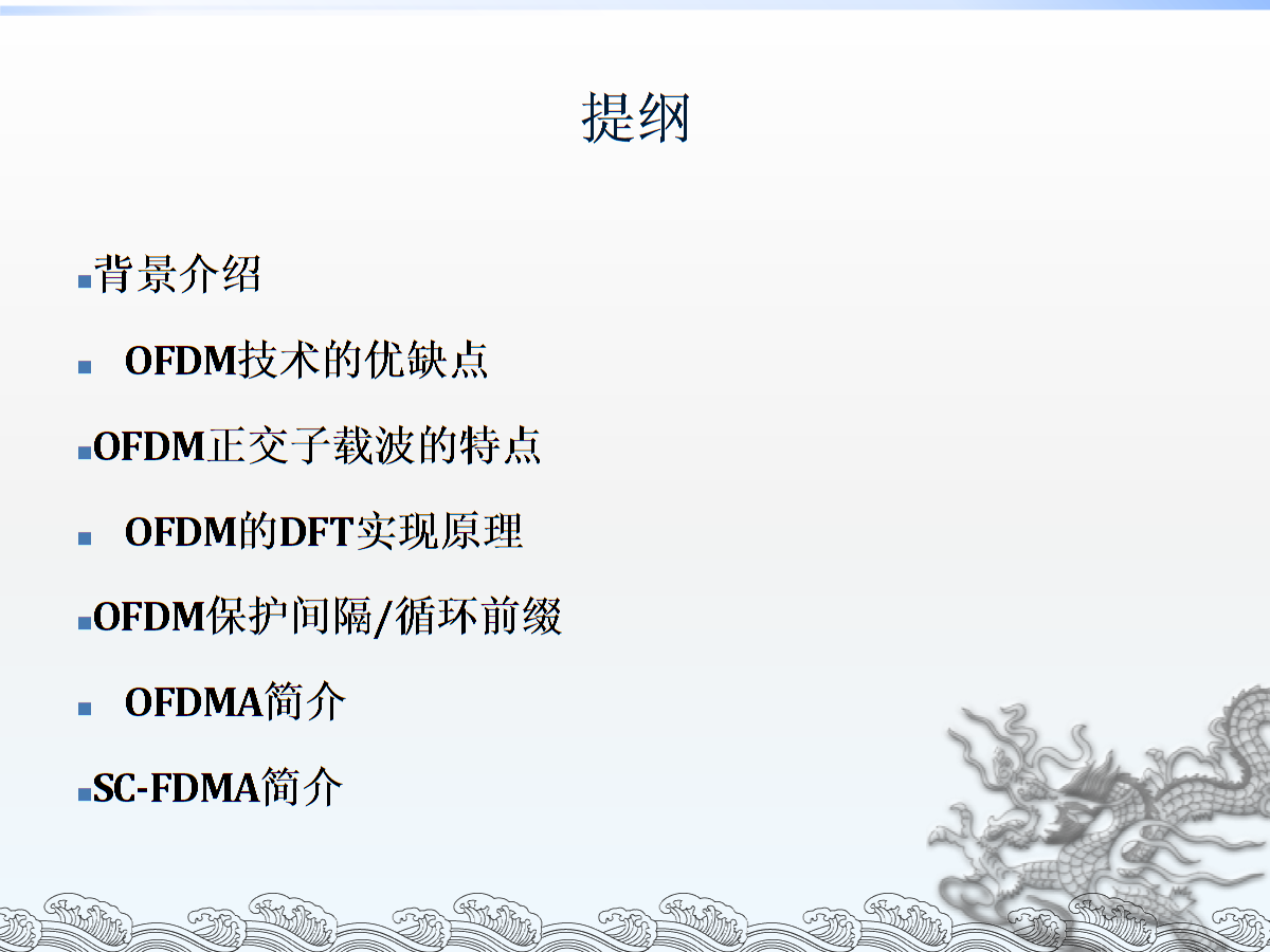 scfdma与ofdm区别 ofdma与scfdma相比,优缺点 