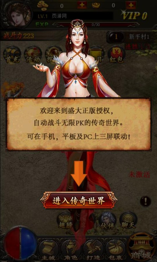 端游和页游的区别 端游和网页游戏的区别 