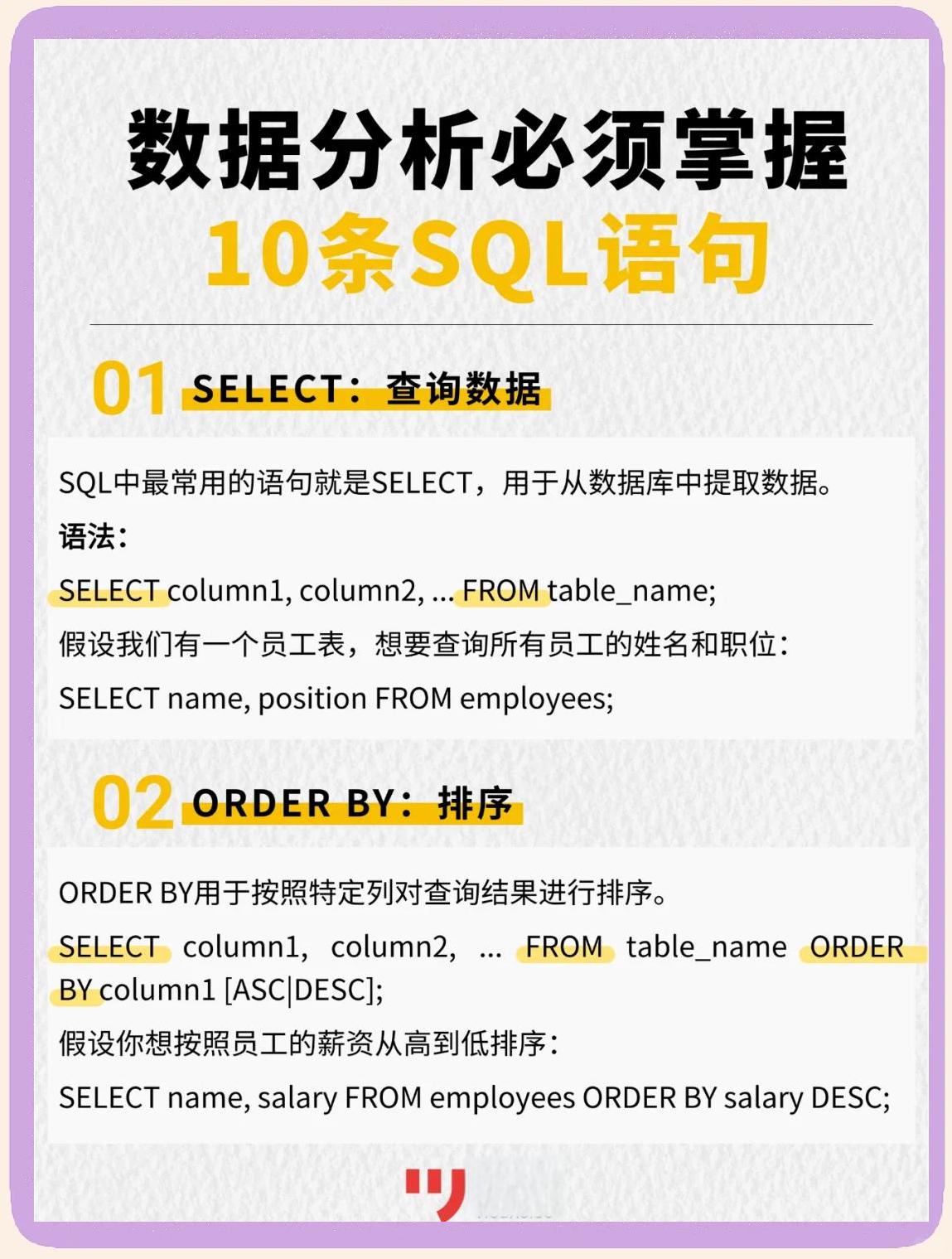 sql删除语句区别 sql三种删除语句的区别 
