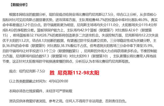 河南嵩山龙主场负于上海绿地申花，遭遇连败的简单介绍