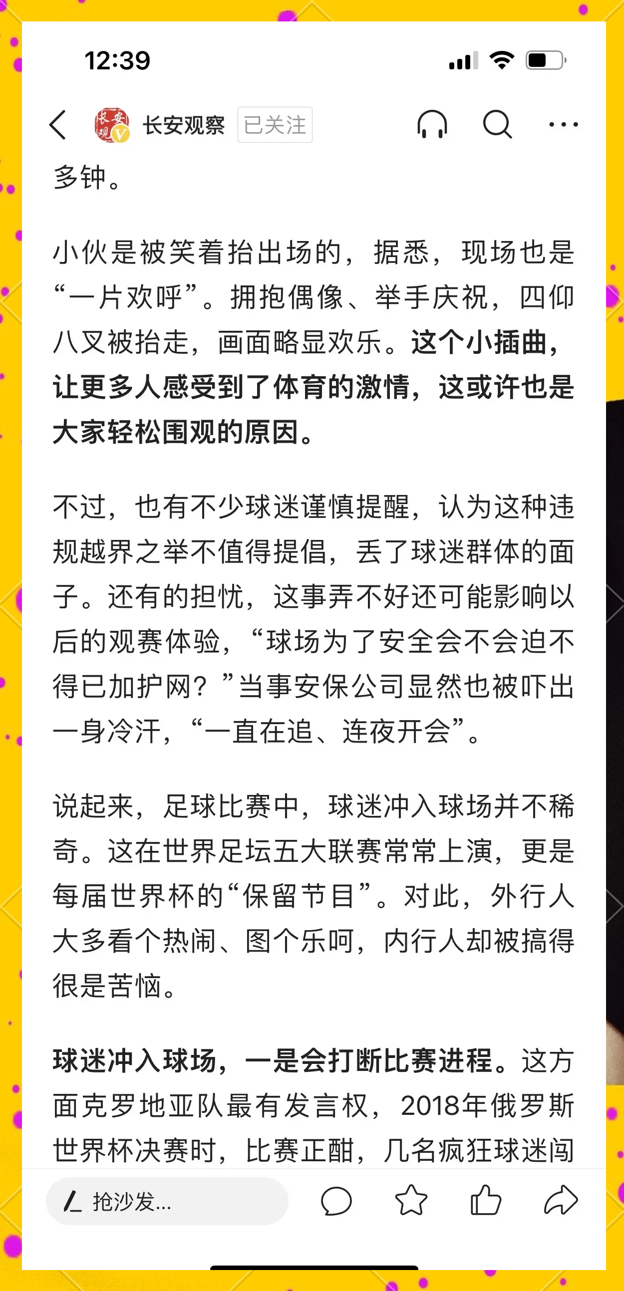 双方对决引发球迷热议，胜负难料的简单介绍
