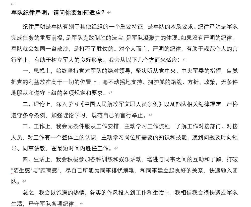 纪律严明，球队提前计划取胜策略的简单介绍