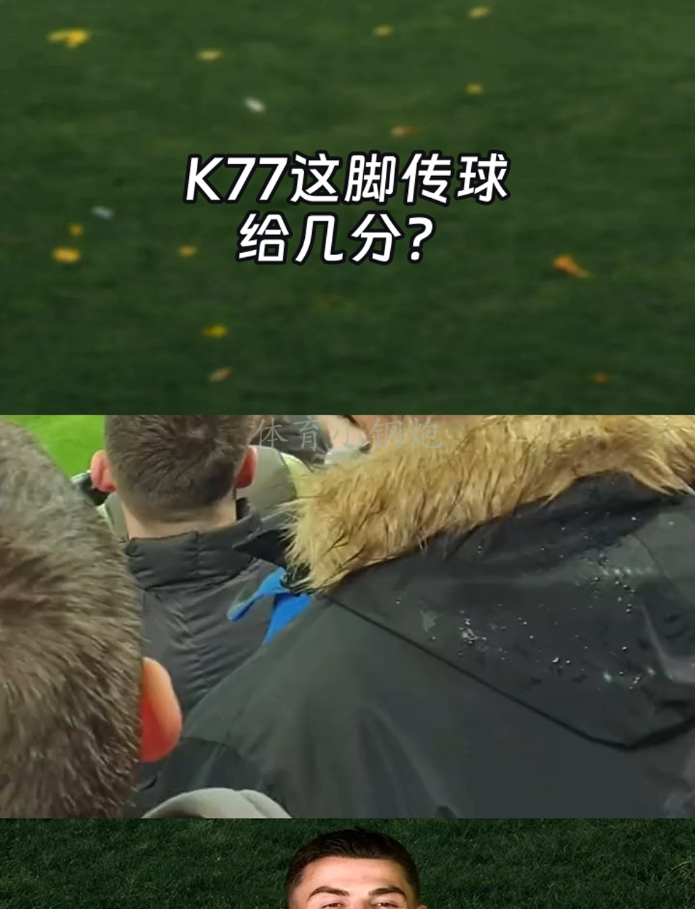 球队精准传球控球有余，轻松击败对手的简单介绍