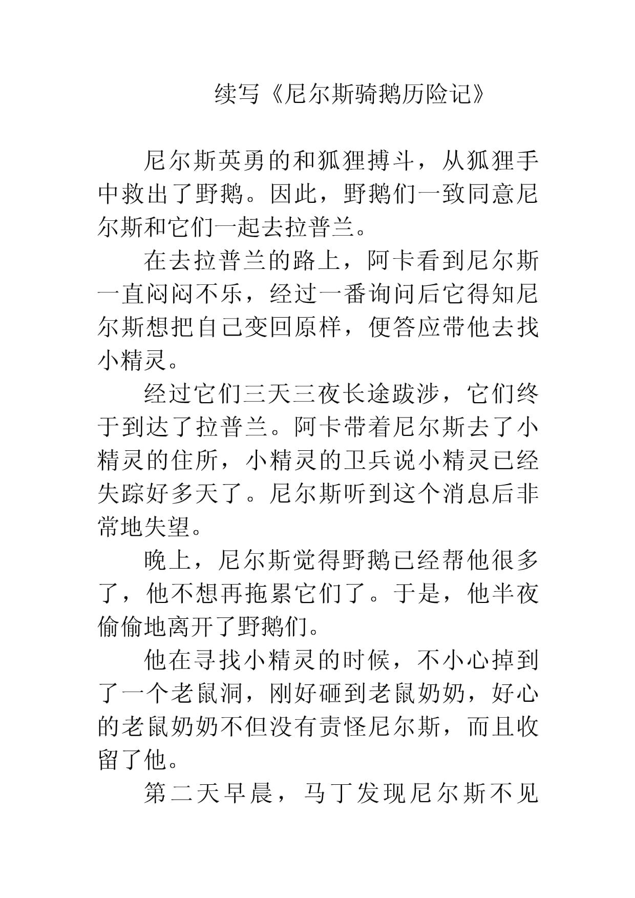 揭秘胜利背后的故事！广东历险记 