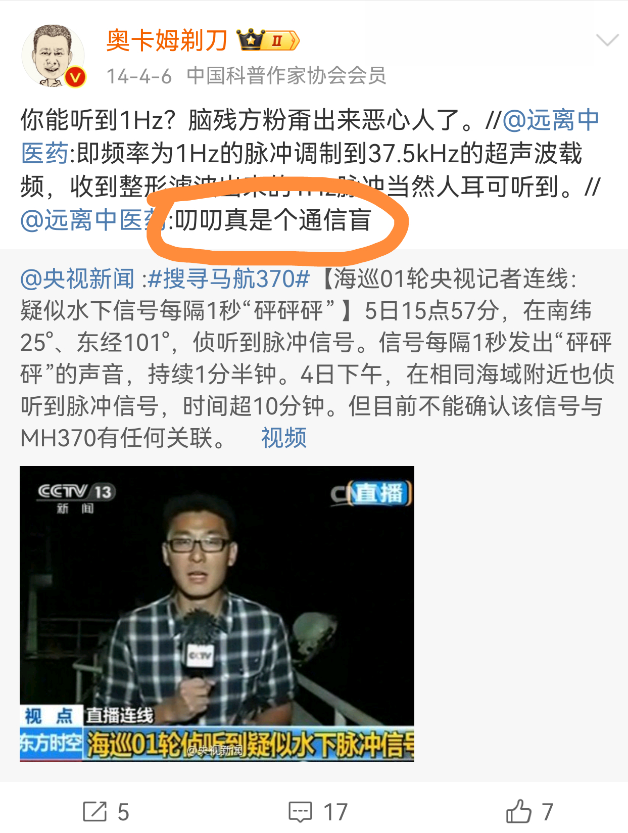 关于真相大白：国内外体育赛事爆炸性新闻充斥眼球！的信息
